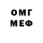 Метадон белоснежный Cep Salimov