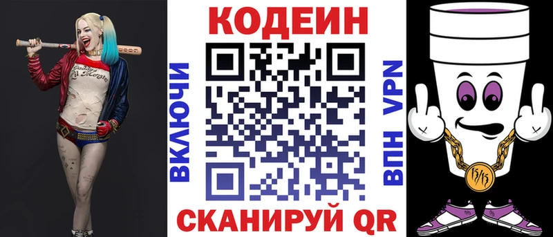 где купить наркотик  кракен ссылки  Кодеиновый сироп Lean Purple Drank  Саянск 