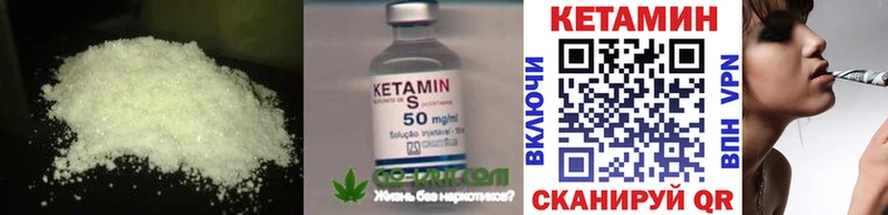 где купить наркоту Саянск Кетамин VHQ