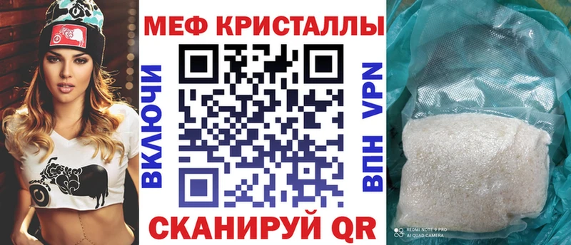 МЕФ кристаллы Саянск