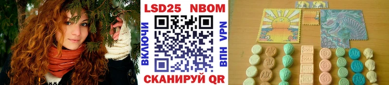Марки 25I-NBOMe 1,8мг Саянск